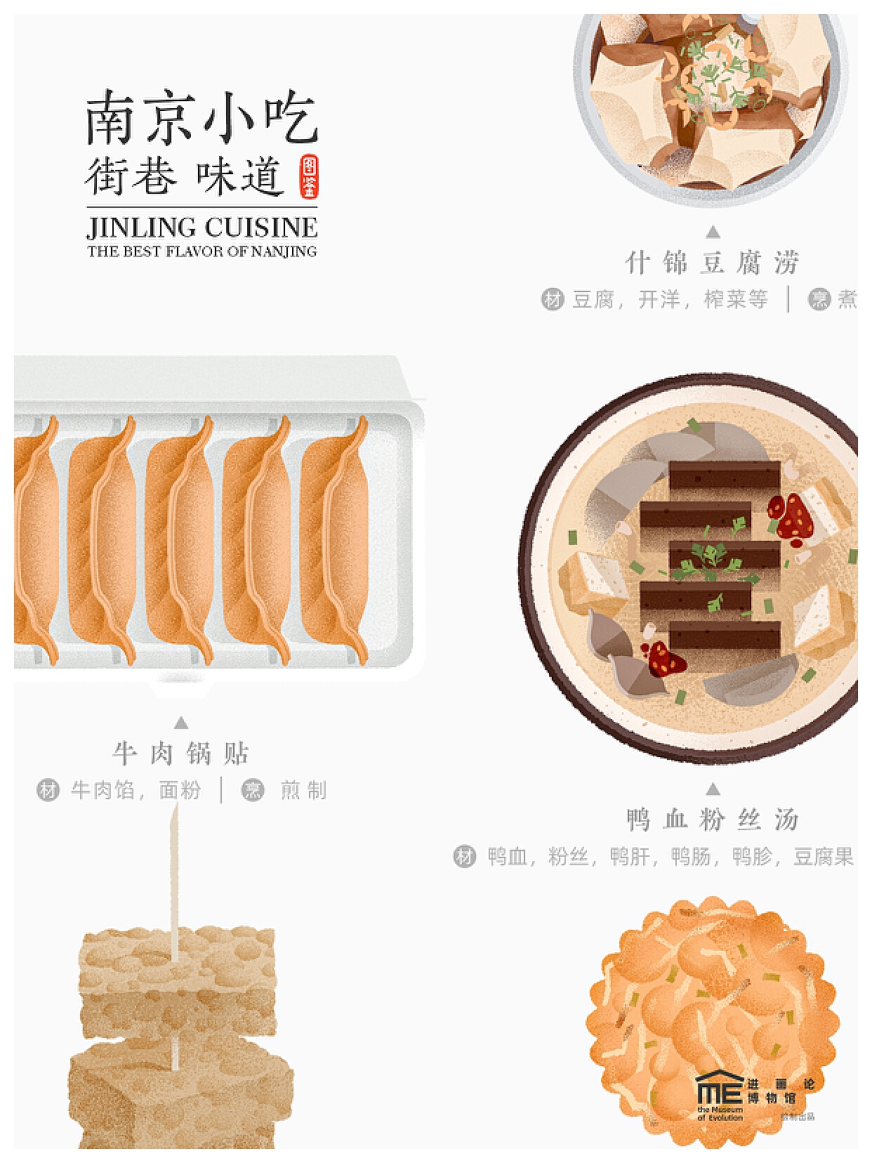 【南京特产小吃】南京最有名气的8种小吃，每种都是南京人的心头爱，你吃过几种？