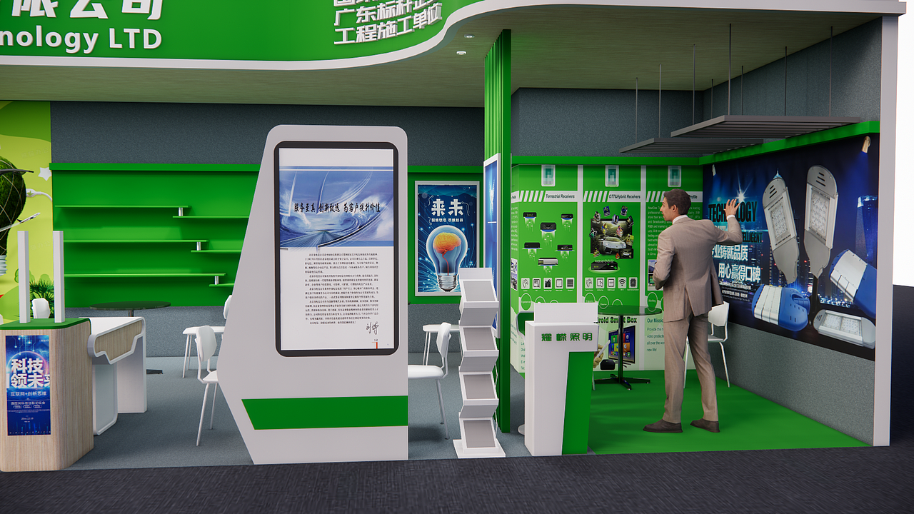 照明企业展位效果