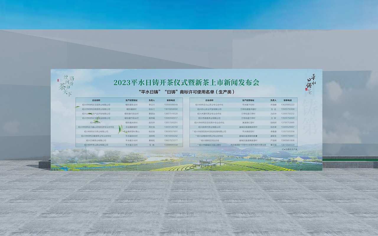 茶叶节（图ZMzU3NjEyMTY4） - 建筑/空间 - 站酷设计师徐天明F原创素材 - 站酷ZCOOL