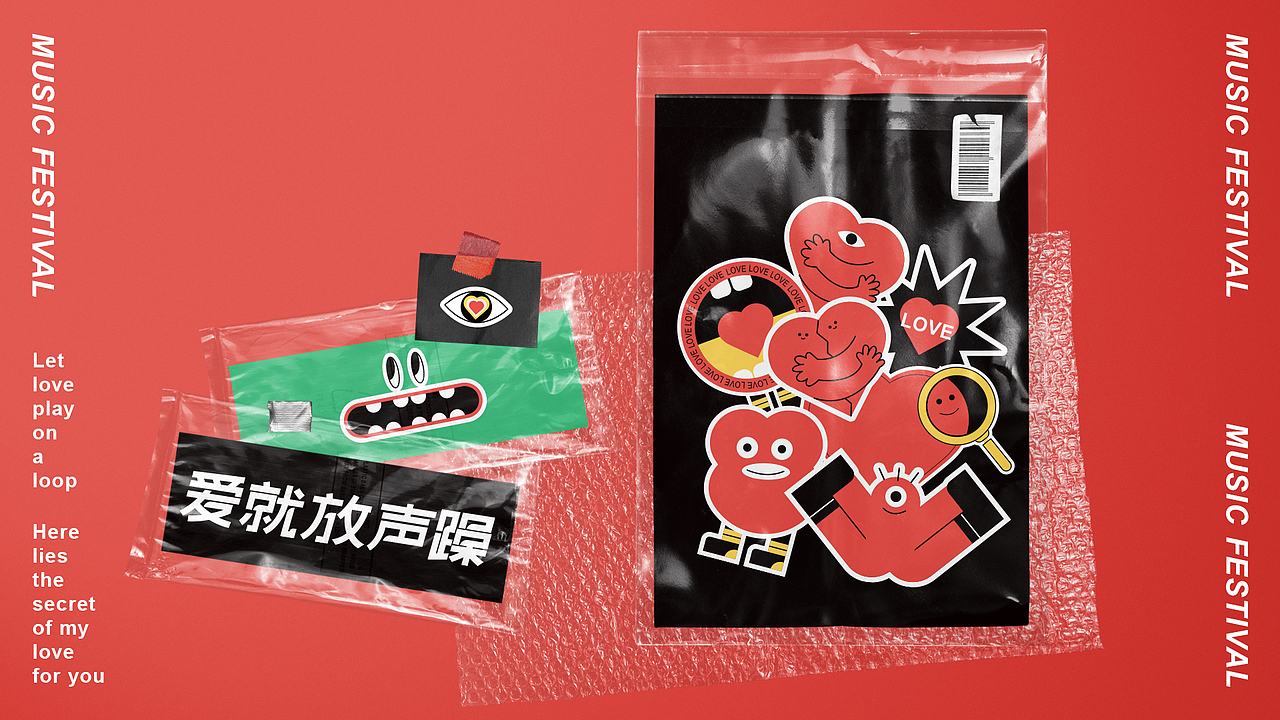 爱就放声躁-主视觉KV及延展（图ZMzE3NzY1NDA0） - 宣传物料 - 站酷设计师浅浅and西西原创素材 - 站酷ZCOOL
