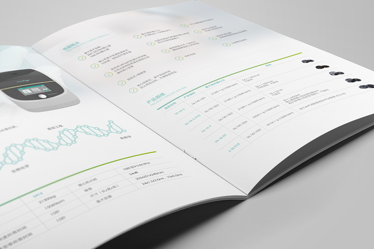 实验室器械产品参数生物画册设计（图ZMzAxNTY4NTcy） - 书籍/画册 - 站酷设计师邓尚妧原创素材 - 站酷ZCOOL