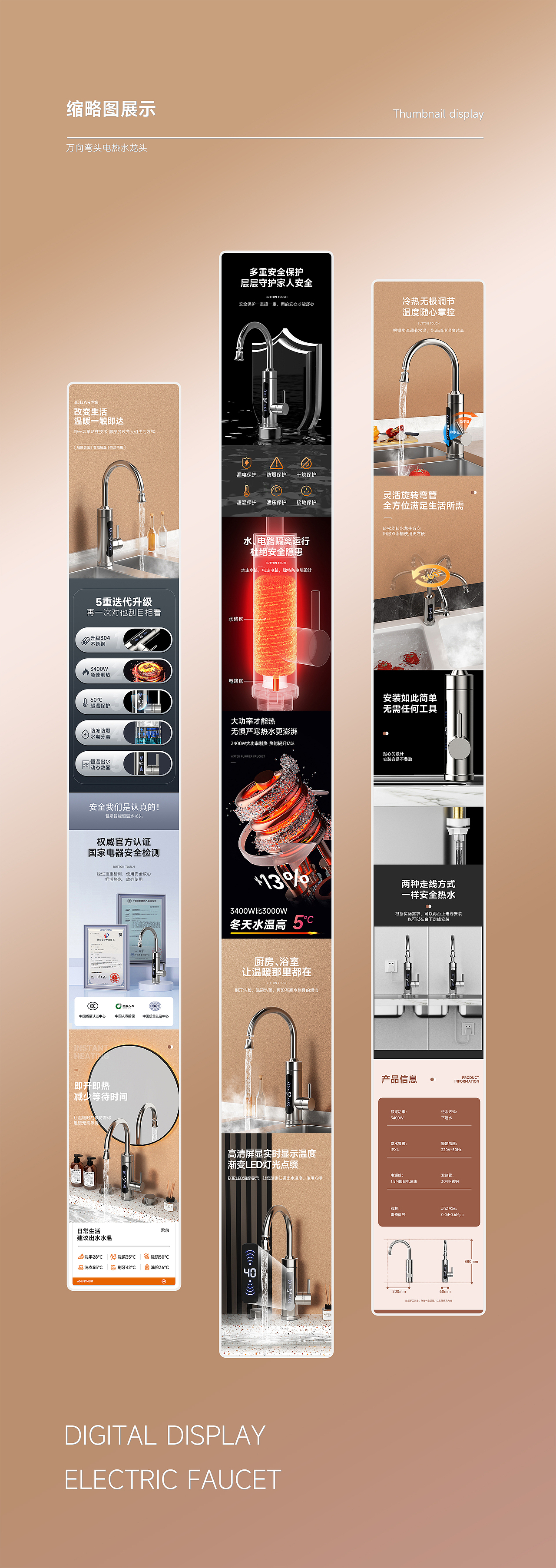 2023-2024电商作品合集