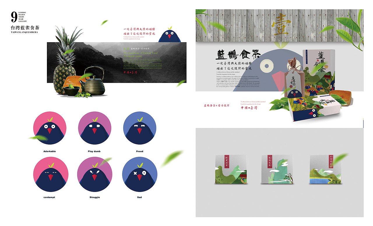 玖久归一，雷舟作品选（图ZMzI3NjI5MDI0） - 品牌 - 站酷设计师璞璞啊璞璞原创素材 - 站酷ZCOOL