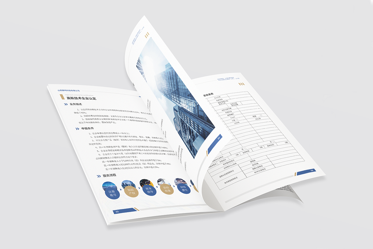 企业画册宣传册（图ZMzM0NzAxNjk2） - 书籍/画册 - 站酷设计师DorisDao原创素材 - 站酷ZCOOL