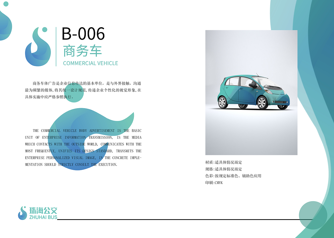 珠海公交logo（圖ZMjk4Mjk1NTA4） - 品牌 - 站酷設(shè)計(jì)師一個(gè)羊i原創(chuàng)素材 - 站酷ZCOOL