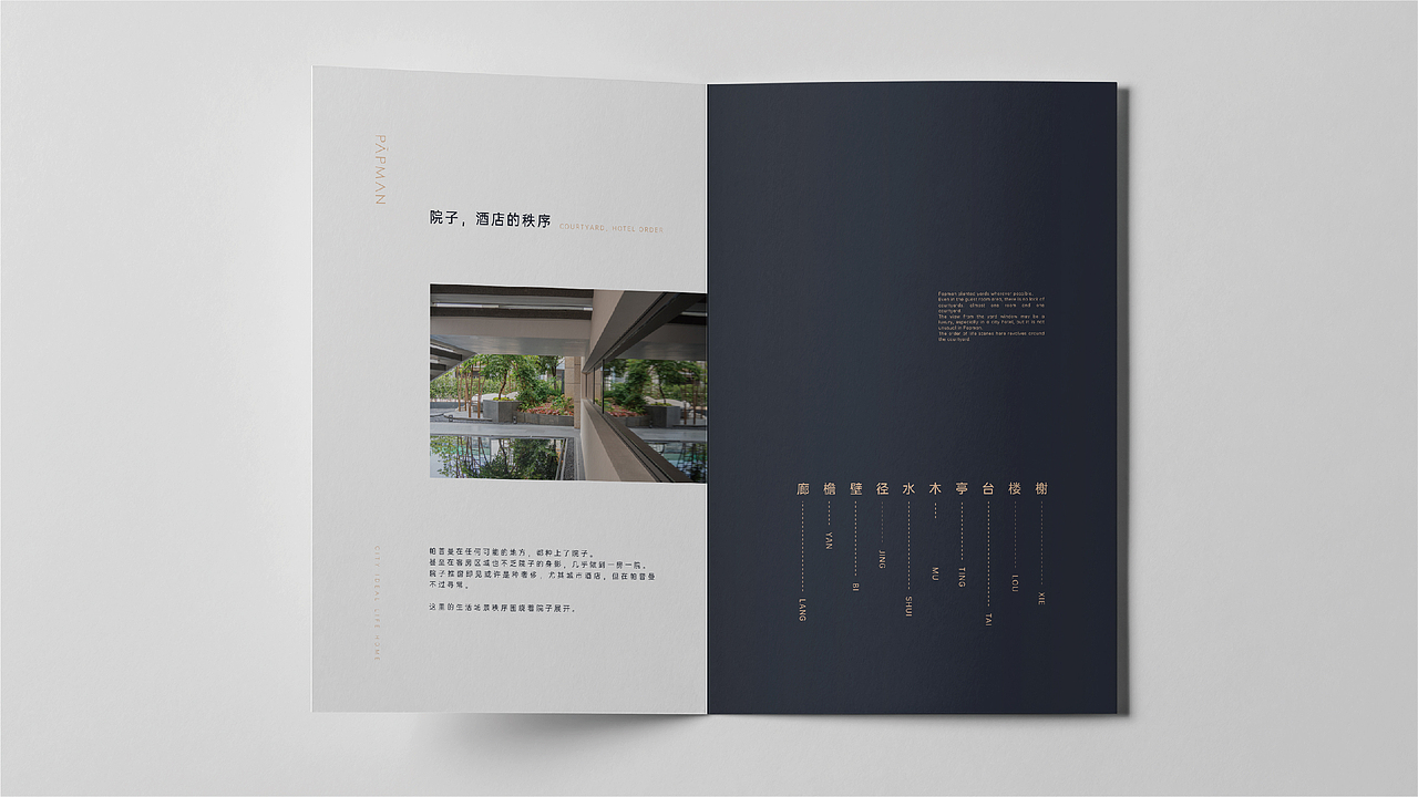 帕普曼酒店品牌画册设计（图ZMzI5MTEwMzQ0） - 书籍/画册 - 站酷设计师Loren丶原创素材 - 站酷ZCOOL