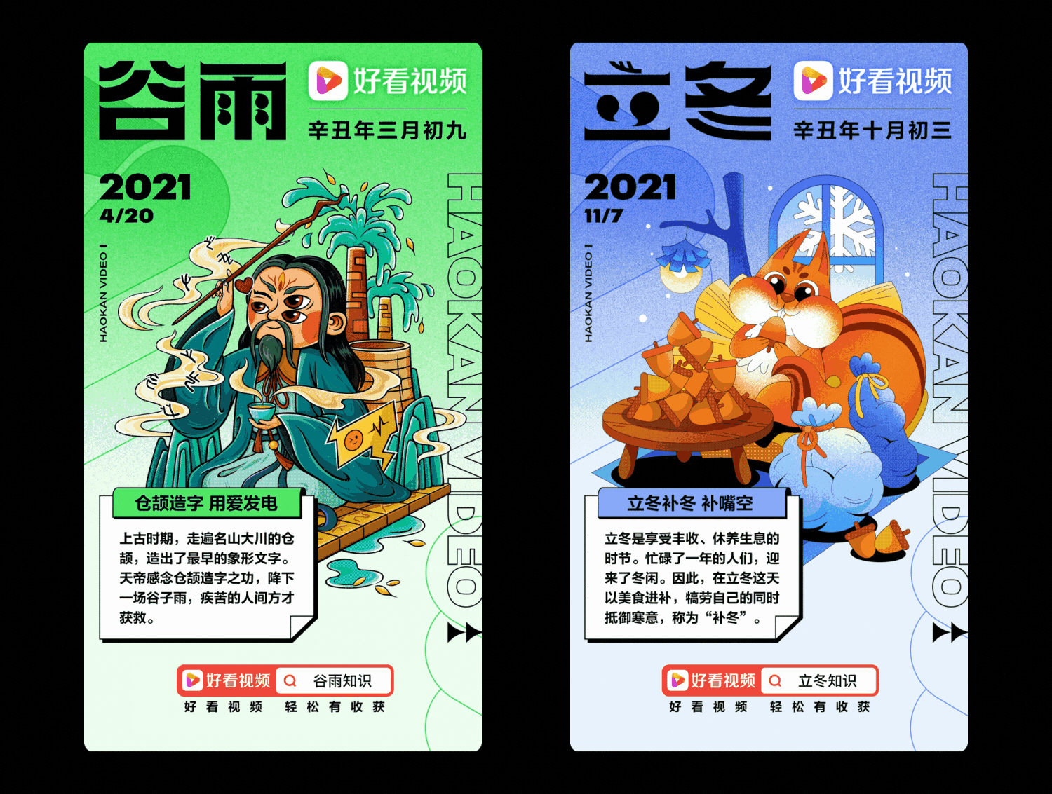 2021设计作品总结（图ZMzAwNDQwMDk2） - 运营设计 - 站酷设计师天然小卷子Shiki原创素材 - 站酷ZCOOL