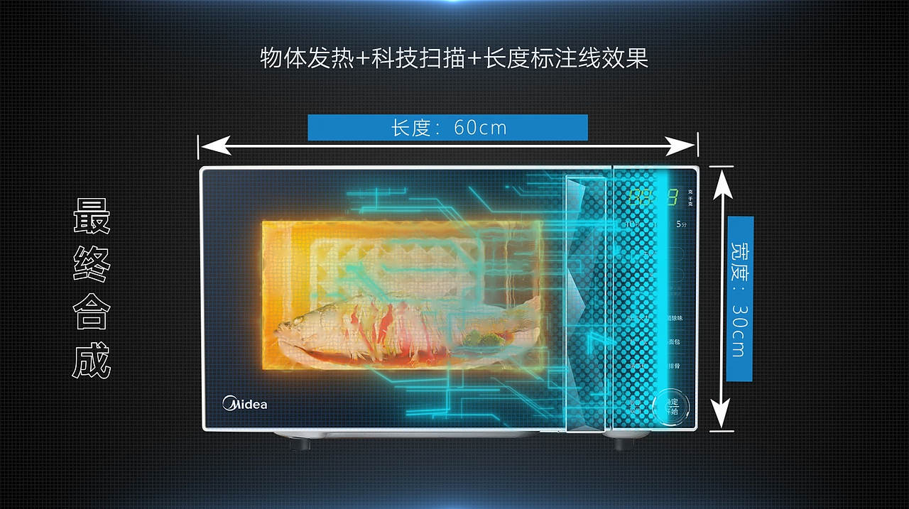 微波炉加热扫描长度标注特效（图ZMzU5Mzc4NzY4） - 产品 - 站酷设计师藏青冰蓝原创素材 - 站酷ZCOOL