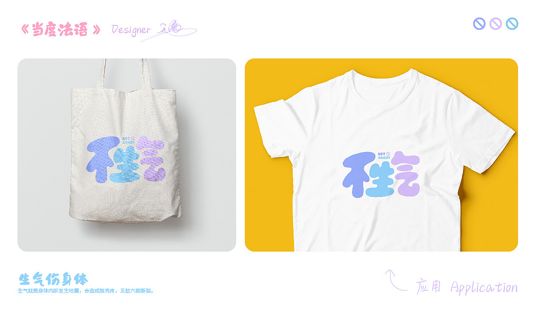 不生气 不计较 不比较