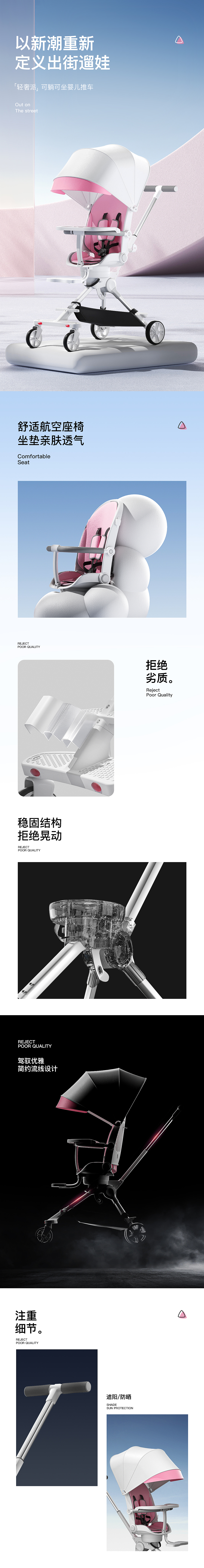 六扇门|婴儿推车视觉新设计（图ZMzEzMTc1OTUy） - 电商 - 站酷设计师六扇门品牌机构原创素材 - 站酷ZCOOL