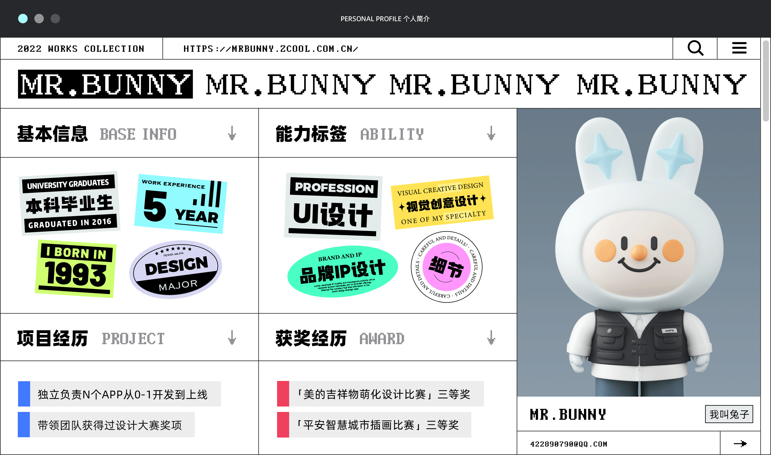 兔子君2022作品集
