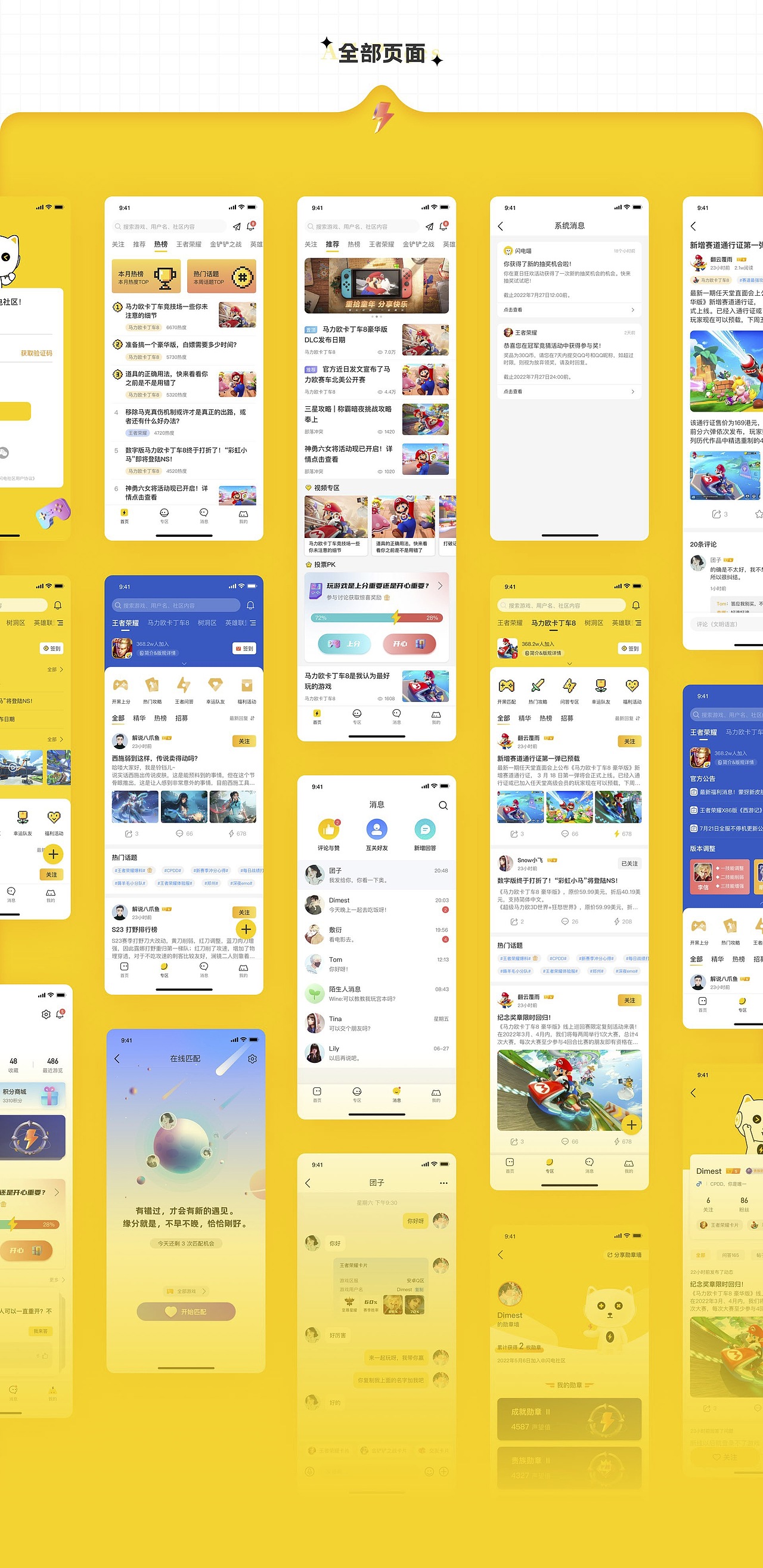 UI设计线下班学员作品展示(上)