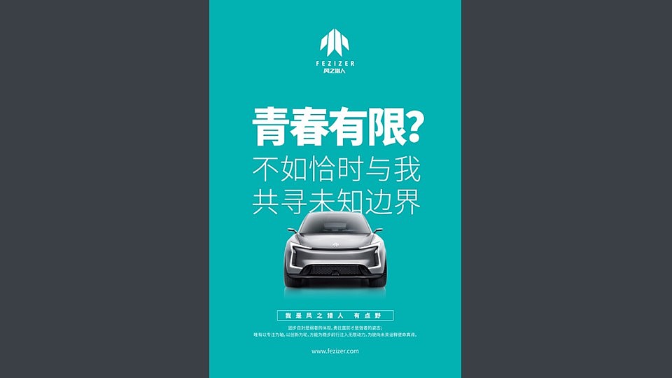 新能源汽车-品牌形象视觉设计（图ZMzM0NjU3NDcy） - 品牌 - 站酷设计师YYDesign原创素材 - 站酷ZCOOL