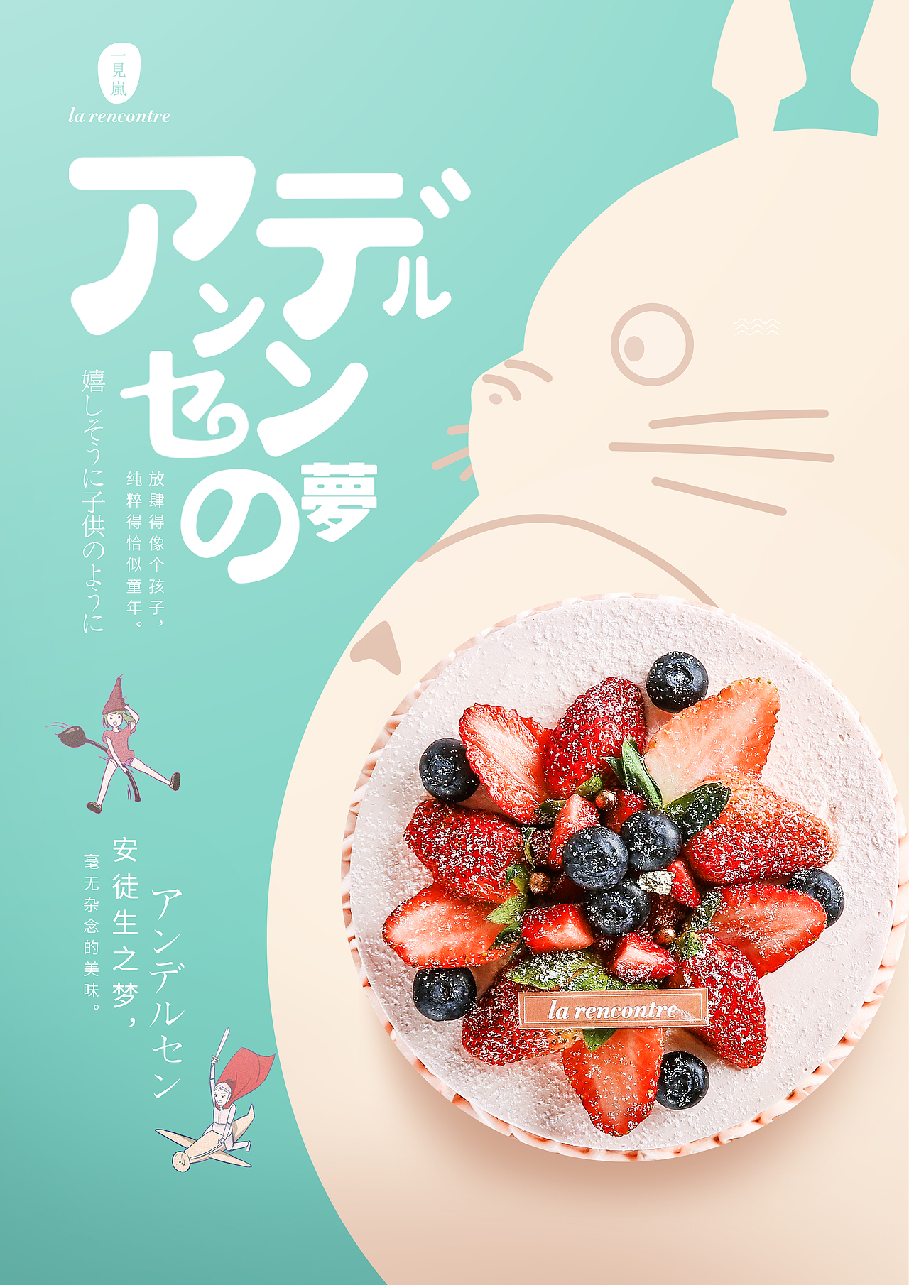 LR一见岚蛋糕店（节日海报设计）（图ZMzEwNDgyMzg4） - 海报 - 站酷设计师集智纵合IGB原创素材 - 站酷ZCOOL