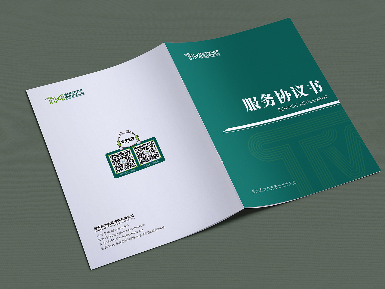 协议封面（图ZMzE4MTUxNDA4） - 书籍/画册 - 站酷设计师箴言缄默原创素材 - 站酷ZCOOL