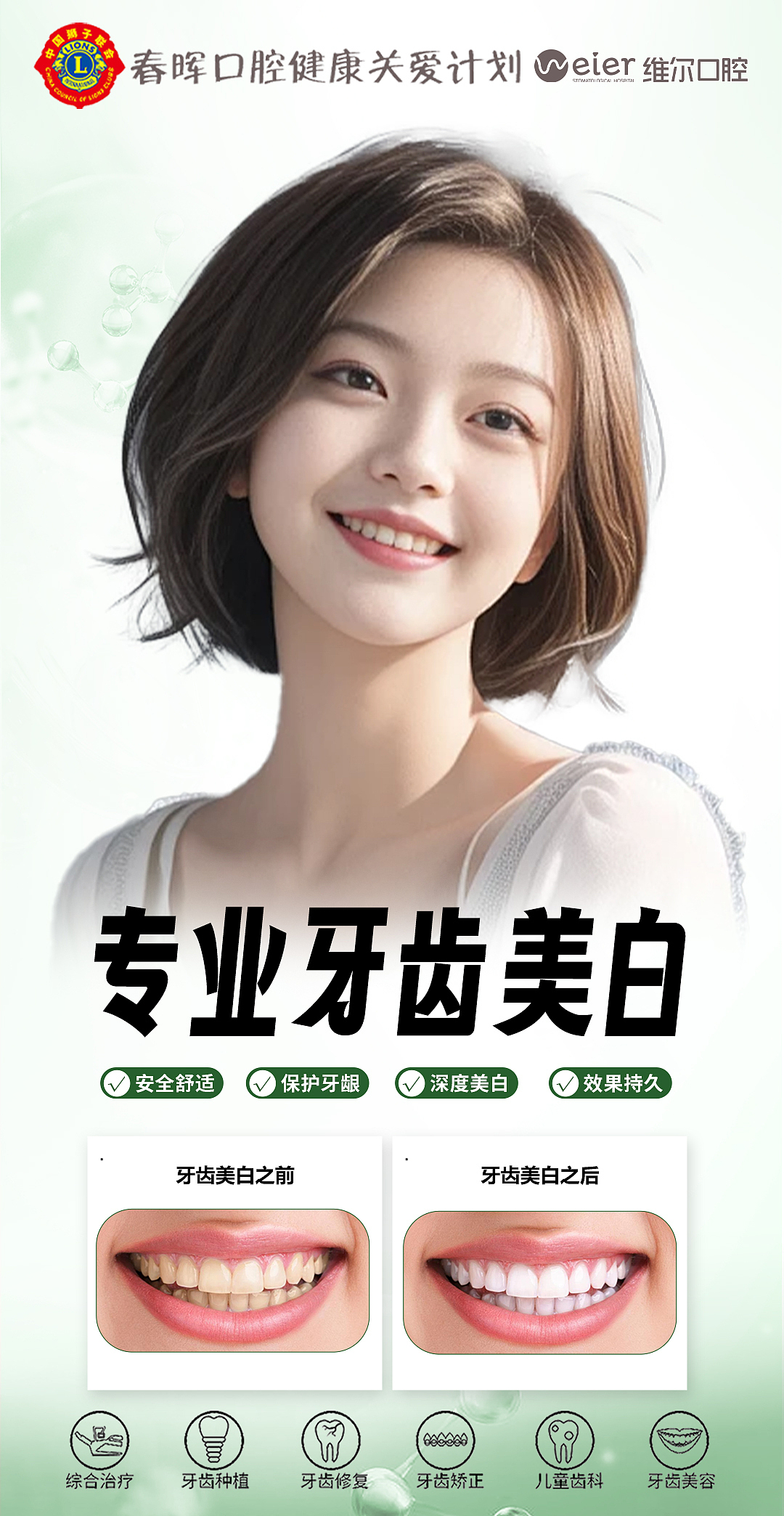 朋友圈海报