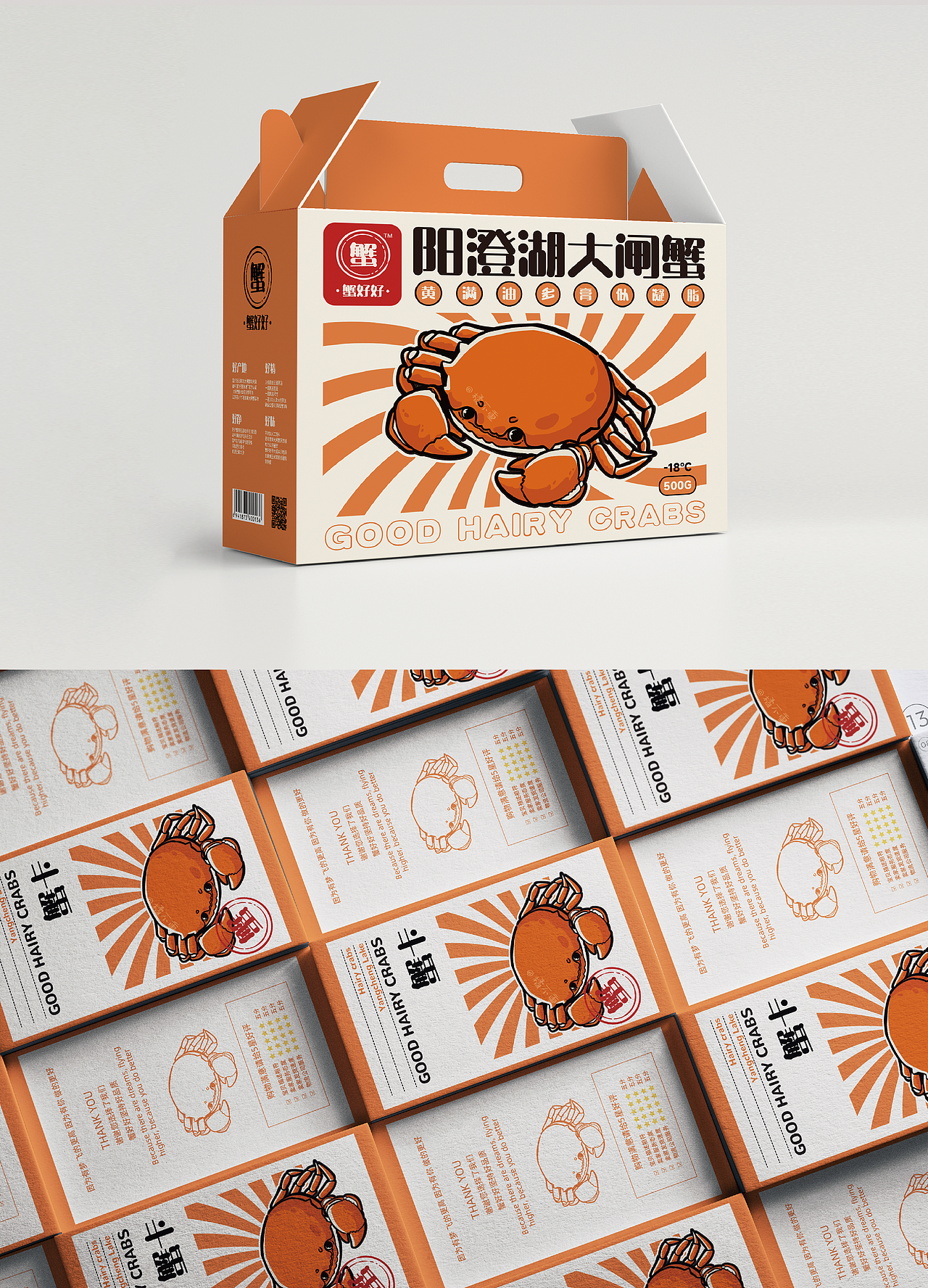 大闸蟹包装设计｜蟹好好｜原创（图ZMzEyODc0MDc2） - 包装 - 站酷设计师橘不重原创素材 - 站酷ZCOOL