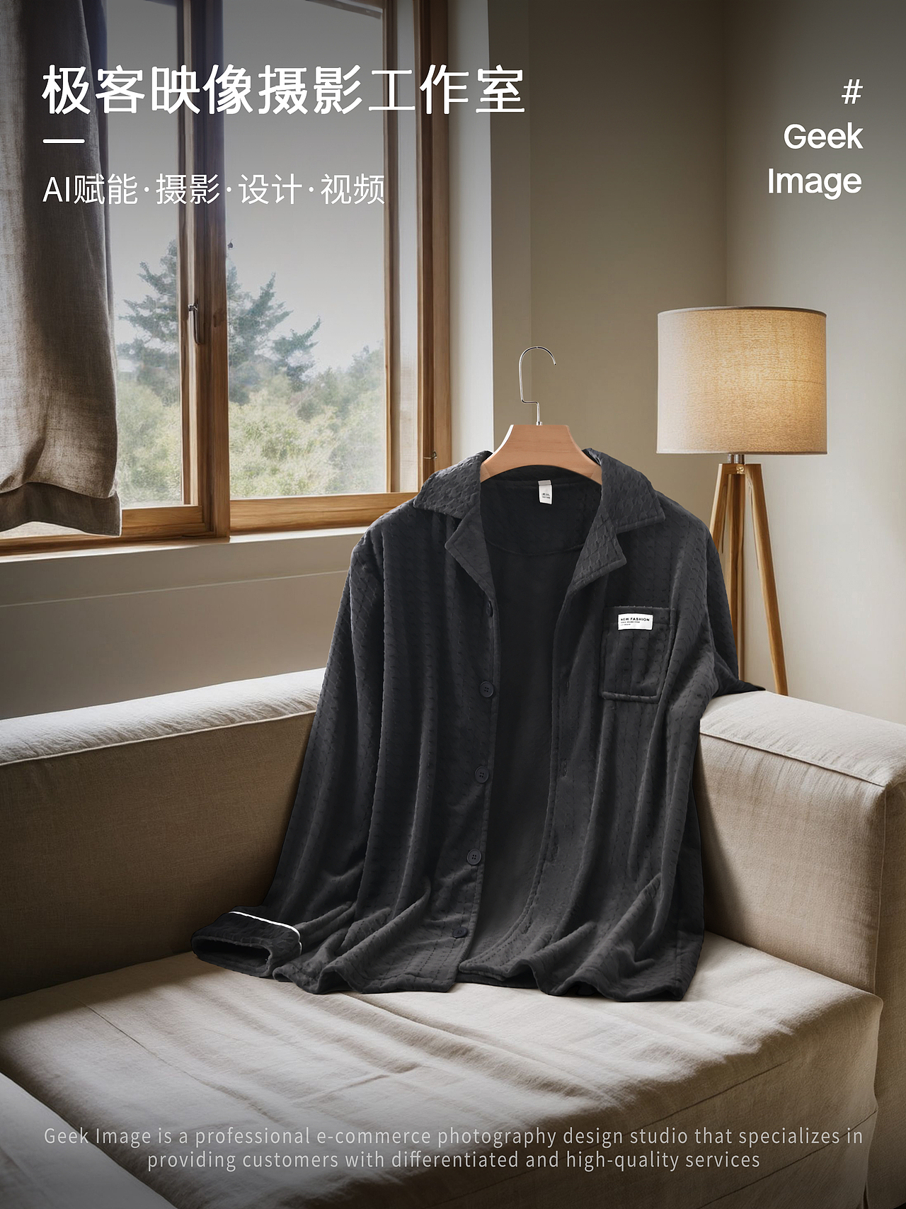 家居服拍摄案例（图ZMzU1ODYxMjYw） - 产品摄影 - 站酷设计师极客映像工作室原创素材 - 站酷ZCOOL