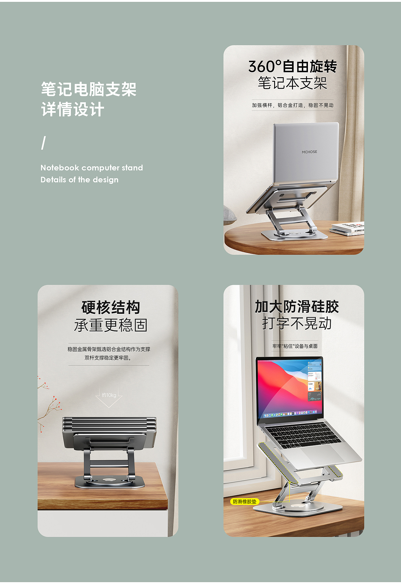 笔记本支架详情（图ZMzIyNzI1MDQ4） - 电商 - 站酷设计师陈小兵原创素材 - 站酷ZCOOL