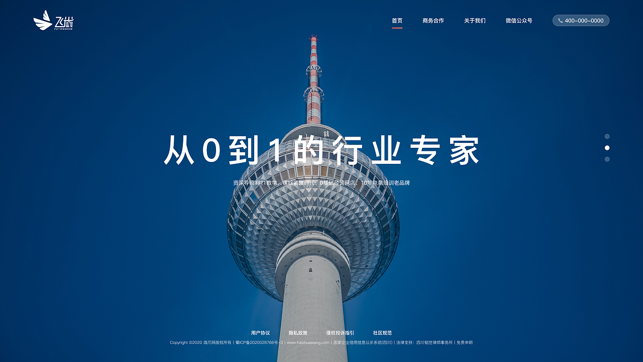 商业企业官网设计案例（图ZMzEzNzA0MDMy） - 企业官网 - 站酷设计师完美繁花科技原创素材 - 站酷ZCOOL