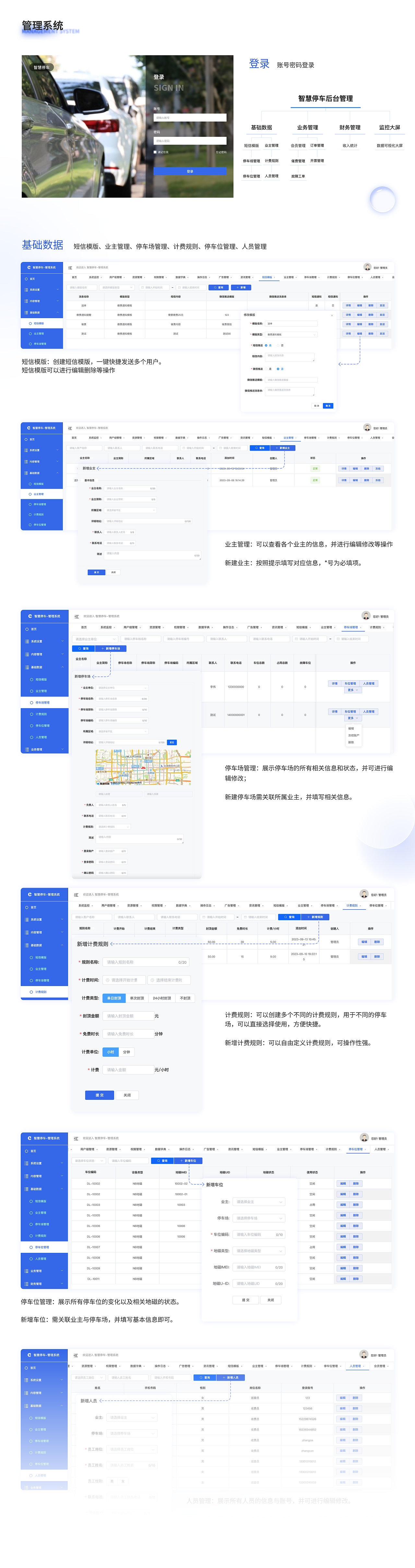智慧停车（图ZMzUxMTAyNTMy） - 软件界面 - 站酷设计师LYR艾娅原创素材 - 站酷ZCOOL