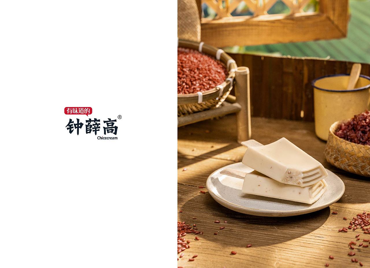 「平面+视频」雪糕摄影 | 钟薛高×春生生画（图ZMzM3NTgxNDQ0） - 美食摄影 - 站酷设计师春生生画原创素材 - 站酷ZCOOL