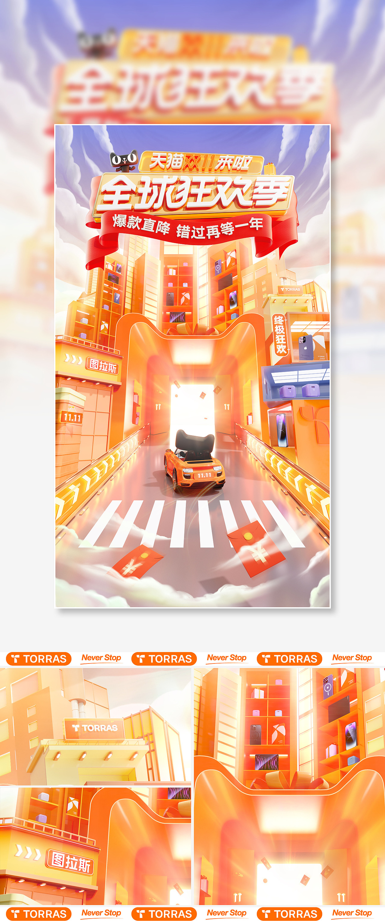 TORRAS/2022项目合集（图ZMzI4NjM2MDUy） - 产品 - 站酷设计师超级繁原创素材 - 站酷ZCOOL