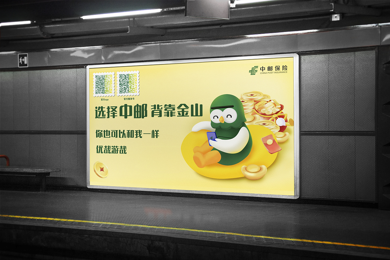 中邮IP设计--邮仔（图ZMzIyMzE4MjM2） - IP形象 - 站酷设计师mmey原创素材 - 站酷ZCOOL