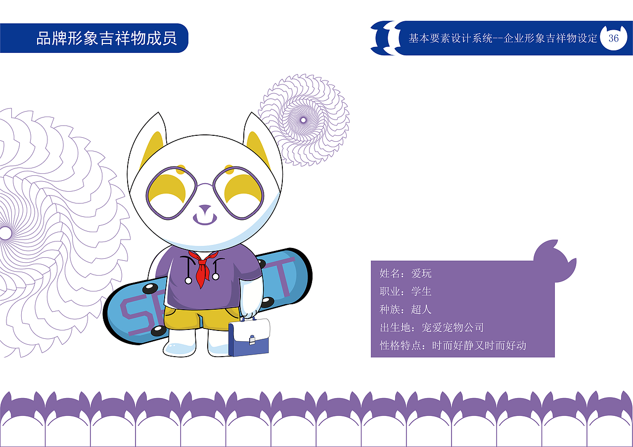 “宠爱宠物公司”CIS宣传手册（图ZMzQwMjEwMTA4） - 品牌 - 站酷设计师绝代原创素材 - 站酷ZCOOL