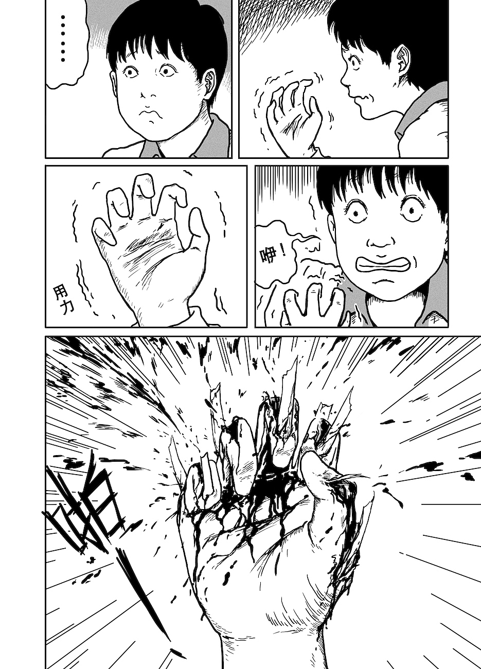 《指甲》（图ZMzU3NDYxNzEy） - 短篇/格漫 - 站酷设计师蔡贺难原创素材 - 站酷ZCOOL