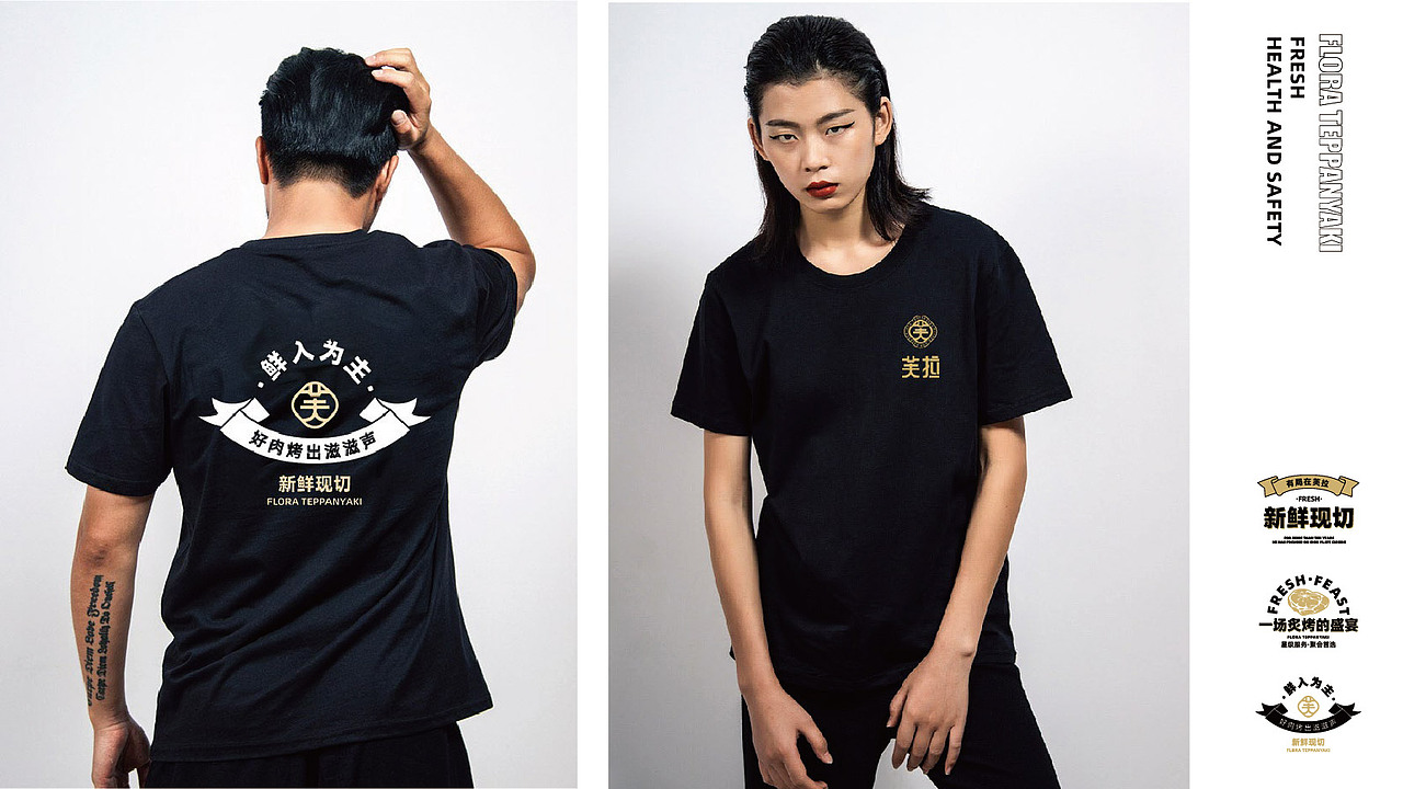 赫扬设计案例分享|芙拉星厨铁板料理品牌全案设计