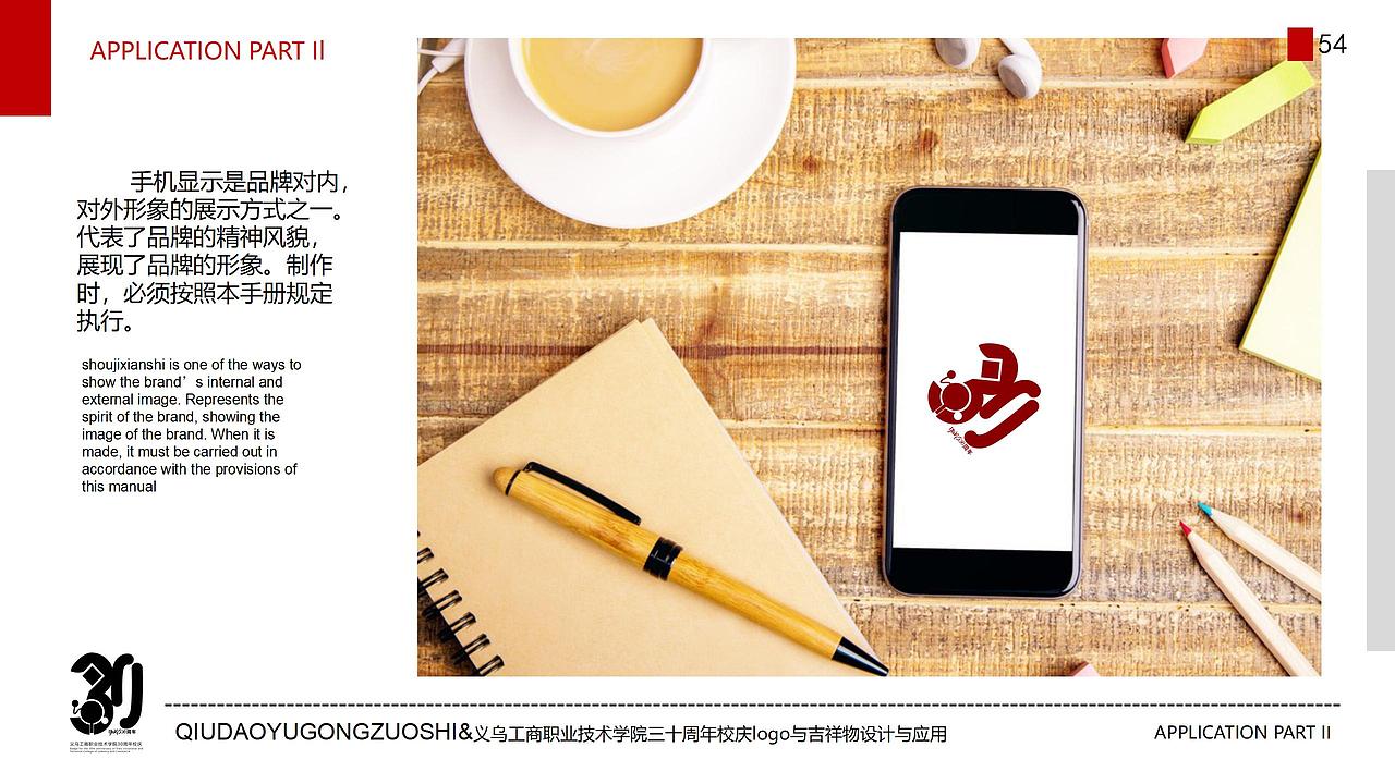 为学校设计的标志与IP形象（图ZMzE5Mzk0MTcy） - IP形象 - 站酷设计师秋道玉设计原创素材 - 站酷ZCOOL