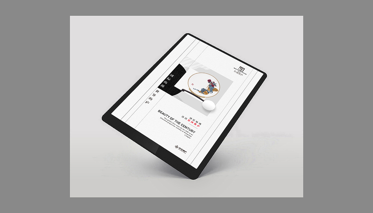 新亚洲湖居地产视觉提报