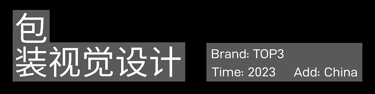 禁止想象丨年度作品合辑（2023）（图ZMzU4NTE2NzE2） - 其他平面 - 站酷设计师禁止想象原创素材 - 站酷ZCOOL