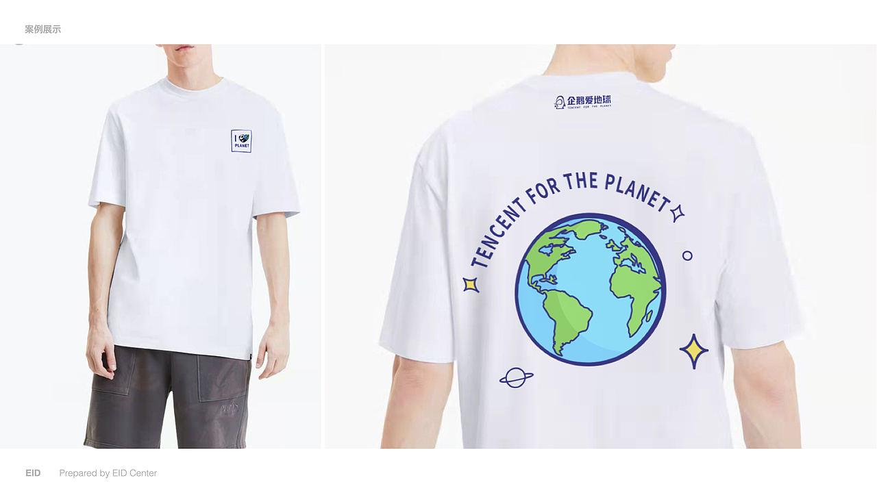 企鹅爱地球品牌周边系列设计（图ZMzQ1MjY2ODc2） - 品牌 - 站酷设计师EID_UX_DESIGN原创素材 - 站酷ZCOOL