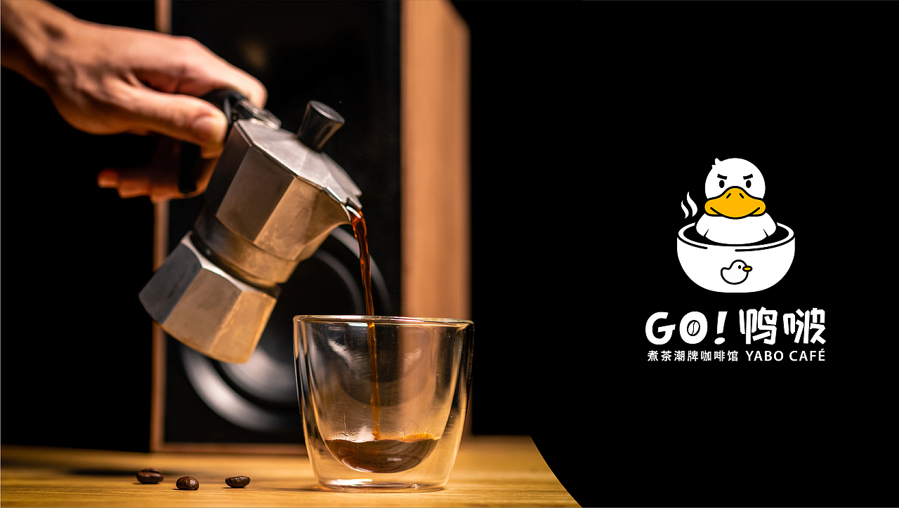 GO！鸭啵 咖啡店logo