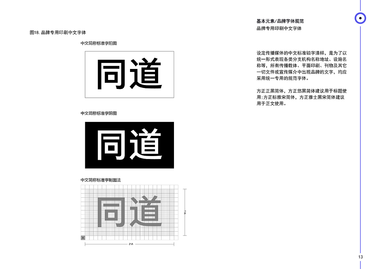 FELLOW同道唱片品牌vi设计 | 娱乐品牌 | vi设计(图ZMzQzMzU3OTM2) - 品牌 - 站酷设计师Peg_Top雷雷原创素材 - 站酷ZCOOL