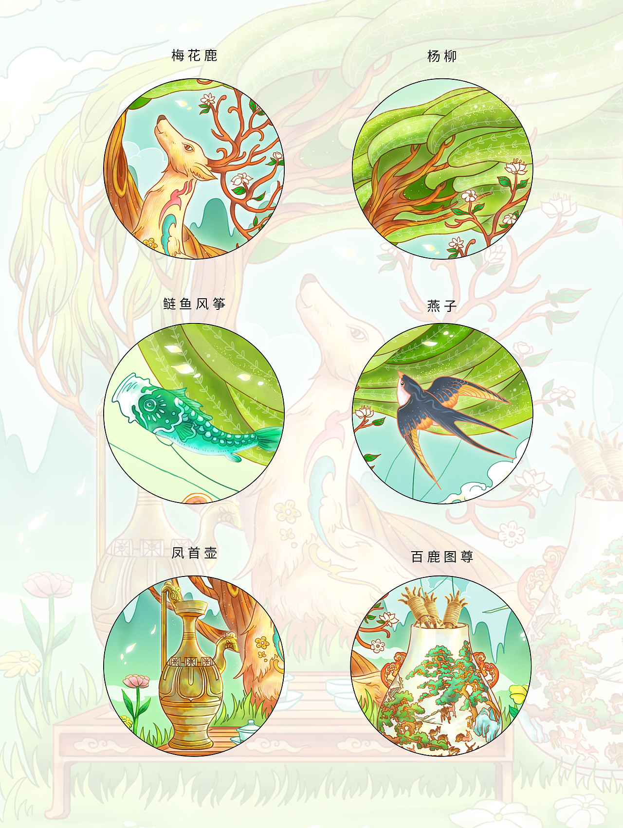 二十四节气插画——2023年春季篇