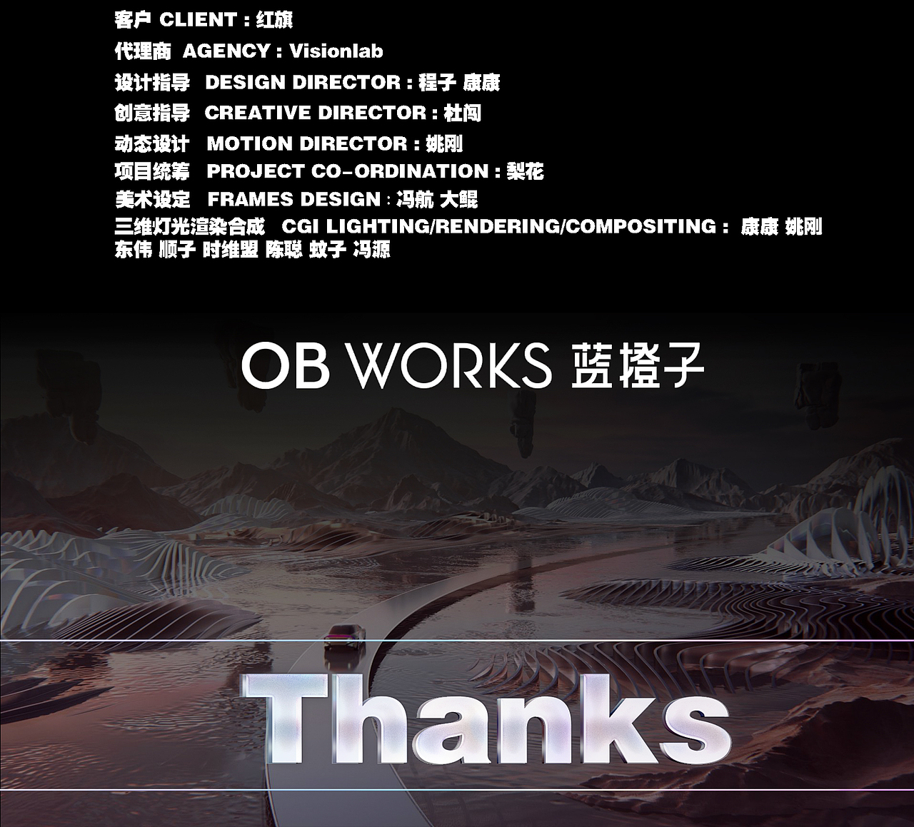 红旗元宇宙盛典发车视频（图ZMzE5Mjg4NDIw） - 动画/影视 - 站酷设计师蓝橙子OBworks原创素材 - 站酷ZCOOL
