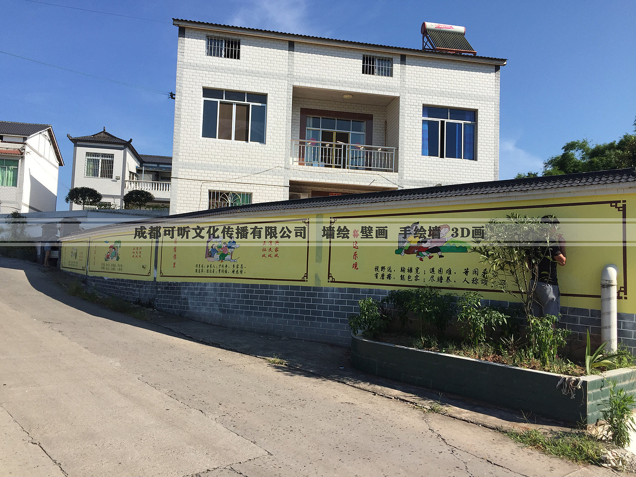 外墙彩绘 室外墙绘 乡村振兴