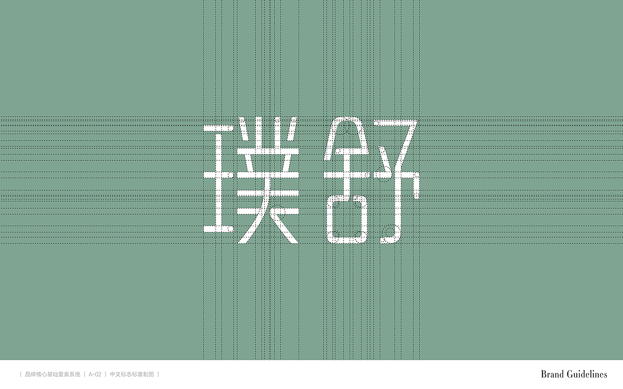 POUENSHU璞舒 烘焙西点品牌全案视觉设计