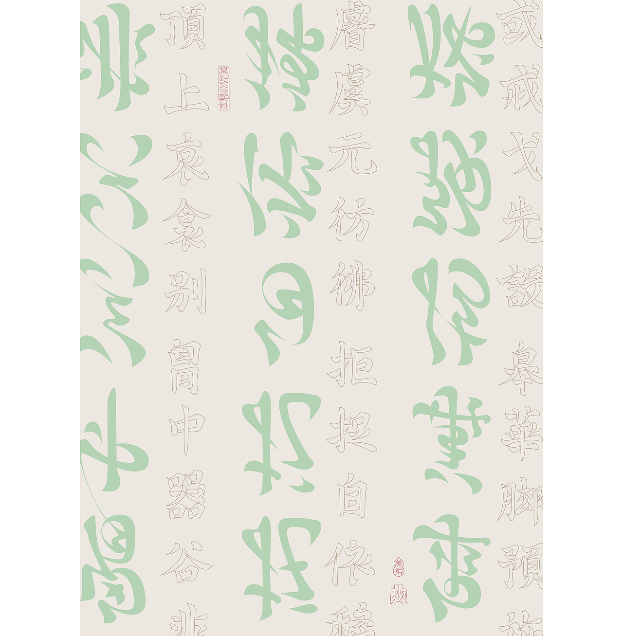 草诀百韵歌复刻 | 节选——2023（图ZMzU4OTAxNDky） - 字体/字形 - 站酷设计师胡桃1原创素材 - 站酷ZCOOL