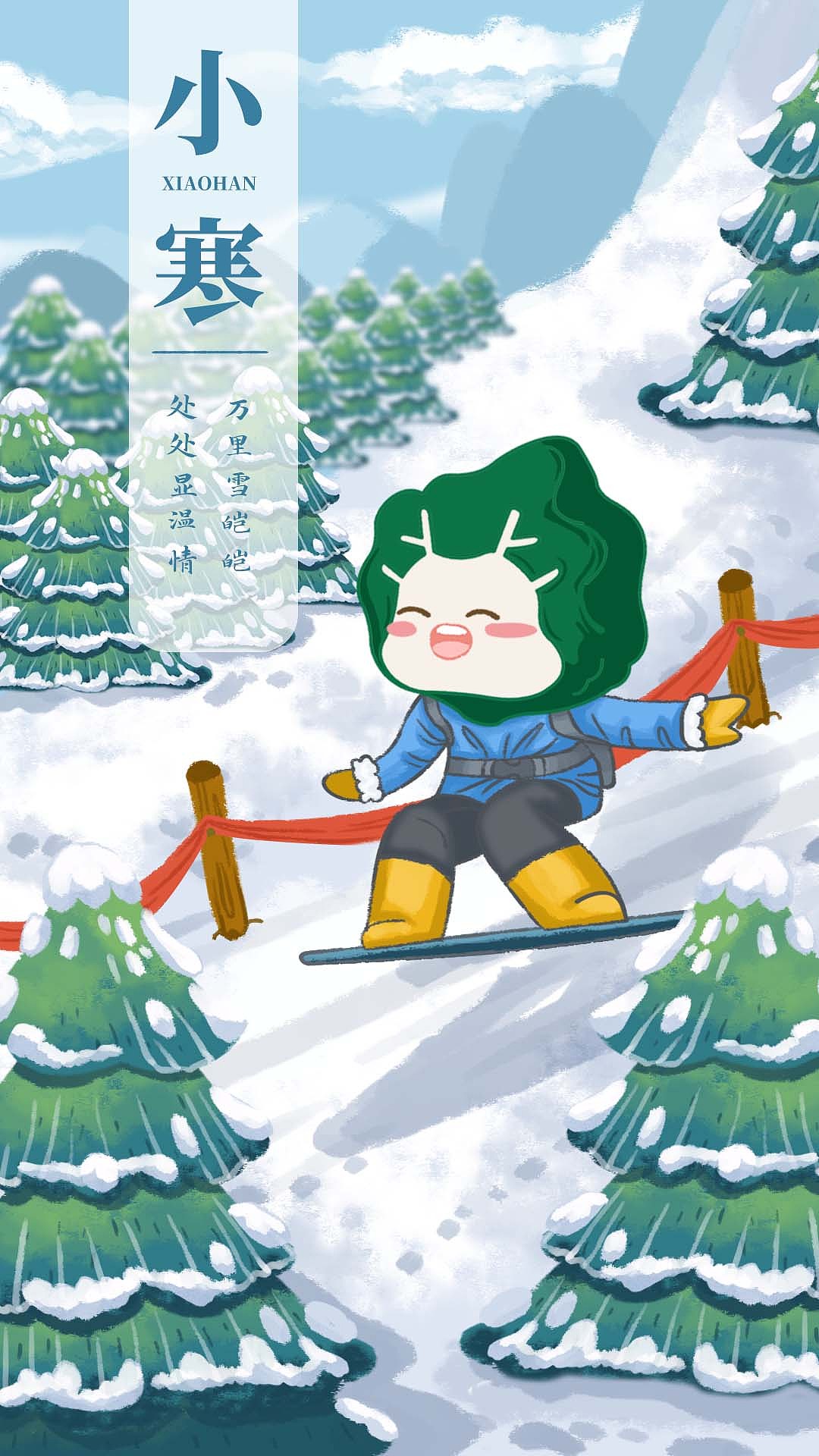 【阳光白菜】24节气插画·冬季篇