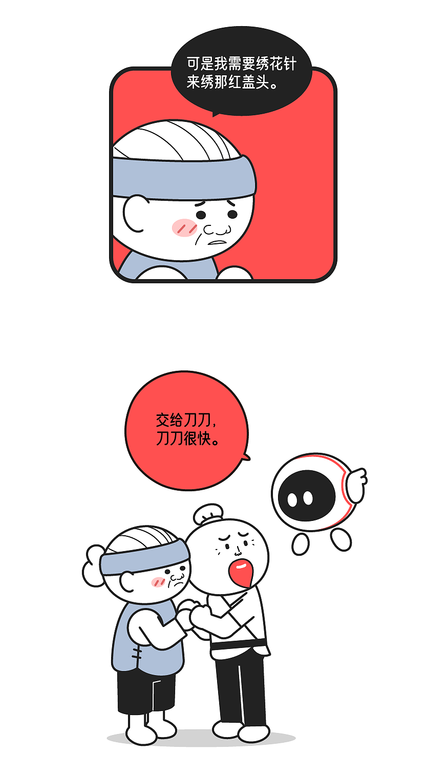 2023-影刀RPA 品牌IP化设计【V1.0】(图ZMzYwODkxMjAw) - IP形象 - 站酷设计师NAZA哪吒原创素材 - 站酷ZCOOL