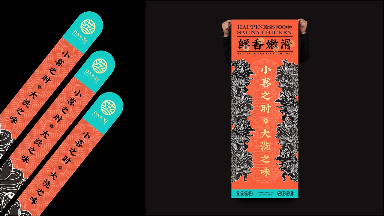 『大洗』全案策划分享 ✖ 禾树（图ZMzI1OTA4MDUy） - 品牌 - 站酷设计师禾树设计原创素材 - 站酷ZCOOL