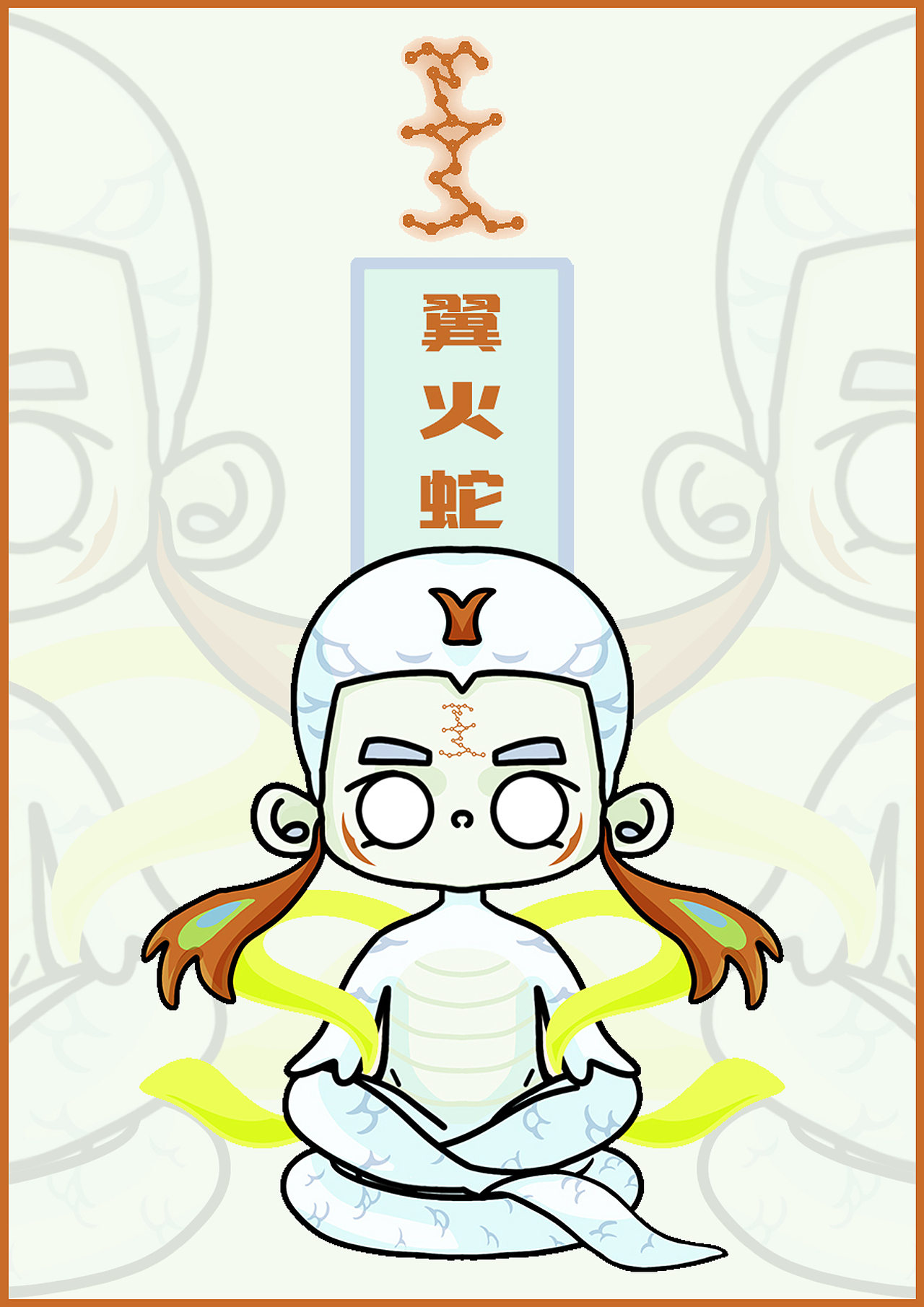 White Eyes Kid | 28星宿 | 南方七宿（图ZMzQwNTMyMTQ4） - IP形象 - 站酷设计师野生鷠原创素材 - 站酷ZCOOL