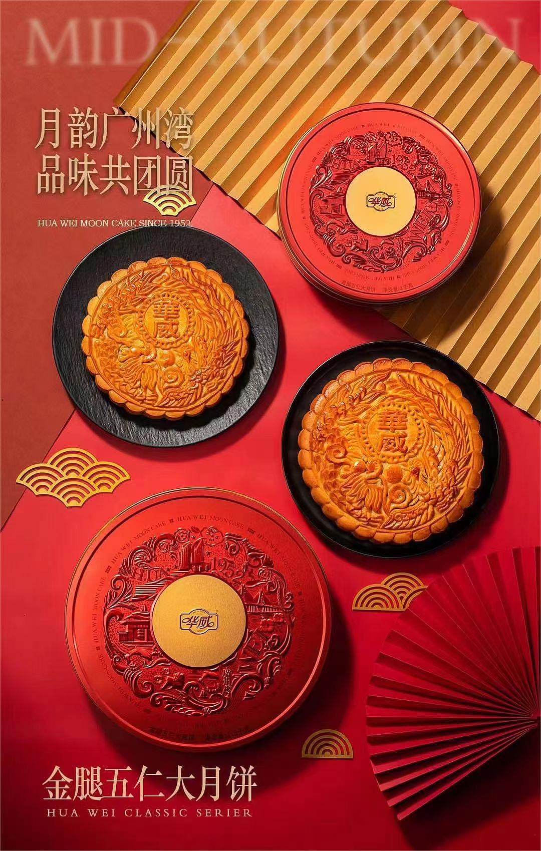 设计升级丨海上生明月·华威共金秋