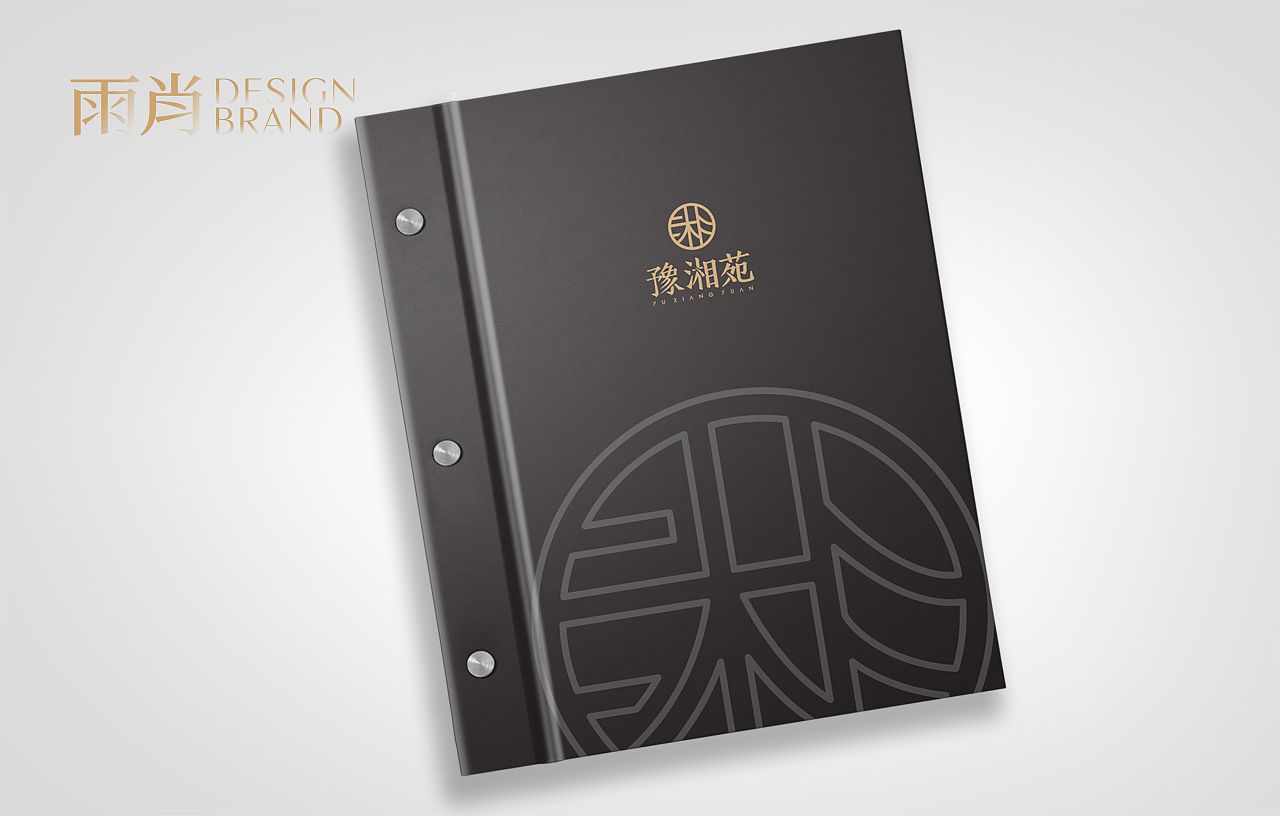 豫湘苑 菜单设计（图ZMzM1OTYwNTU2） - 品牌 - 站酷设计师雨肖品牌设计原创素材 - 站酷ZCOOL