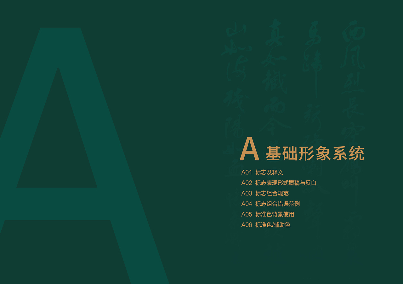 中医连锁品牌VI（图ZMzEyNTI4NzQ4） - 品牌 - 站酷设计师木木本原创素材 - 站酷ZCOOL
