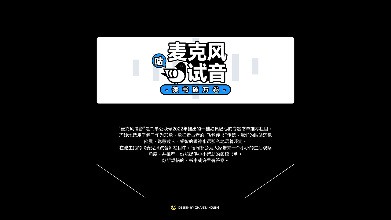 视觉设计作品集-2024（图ZMzY4MTA0MzA0） - 其他平面 - 站酷设计师六日ZHANG原创素材 - 站酷ZCOOL